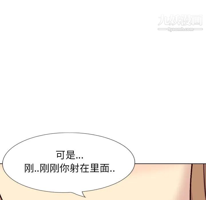 《毫无保留的她》漫画 第40话-最終話（完结）