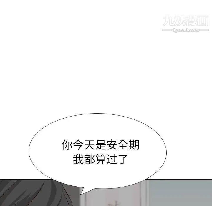 《毫无保留的她》漫画 第40话-最終話（完结）