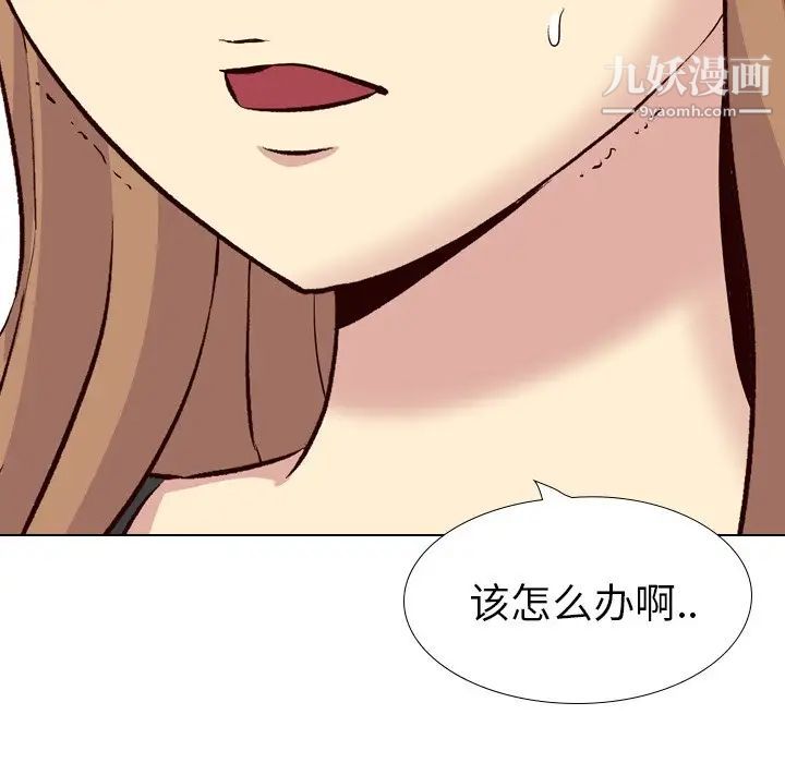 《毫无保留的她》漫画 第40话-最終話（完结）