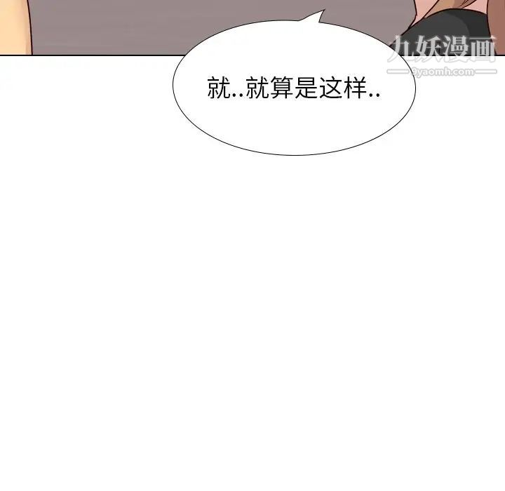 《毫无保留的她》漫画 第40话-最終話（完结）