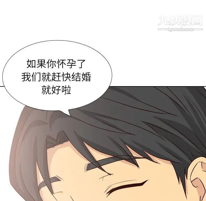 《毫无保留的她》漫画 第40话-最終話（完结）