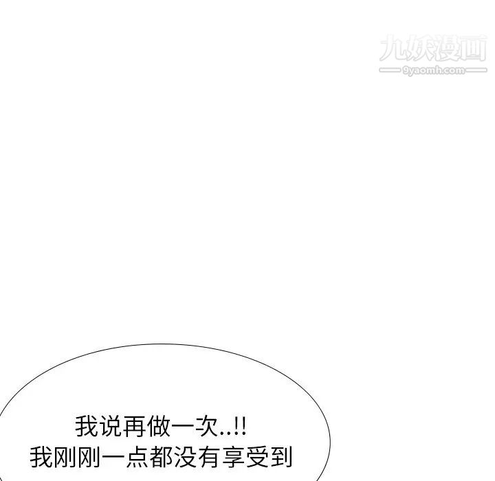 《毫无保留的她》漫画 第40话-最終話（完结）