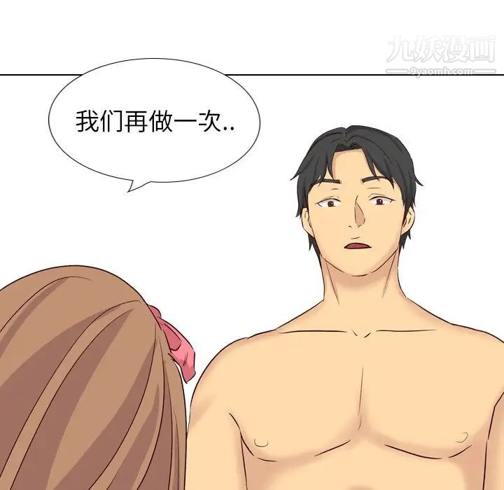 《毫无保留的她》漫画 第40话-最終話（完结）