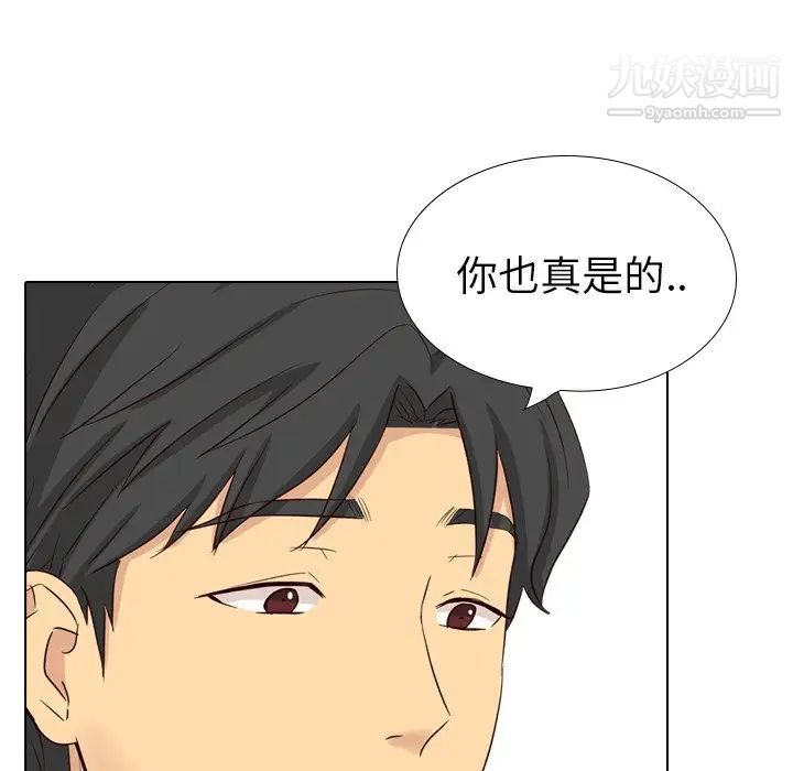 《毫无保留的她》漫画 第40话-最終話（完结）
