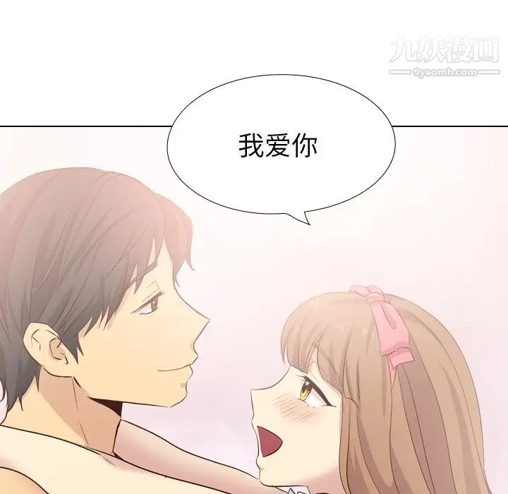 《毫无保留的她》漫画 第40话-最終話（完结）
