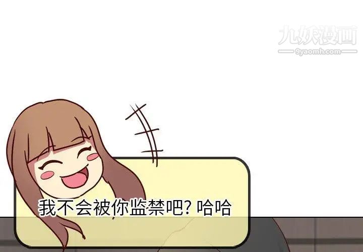 《毫无保留的她》漫画 第5话