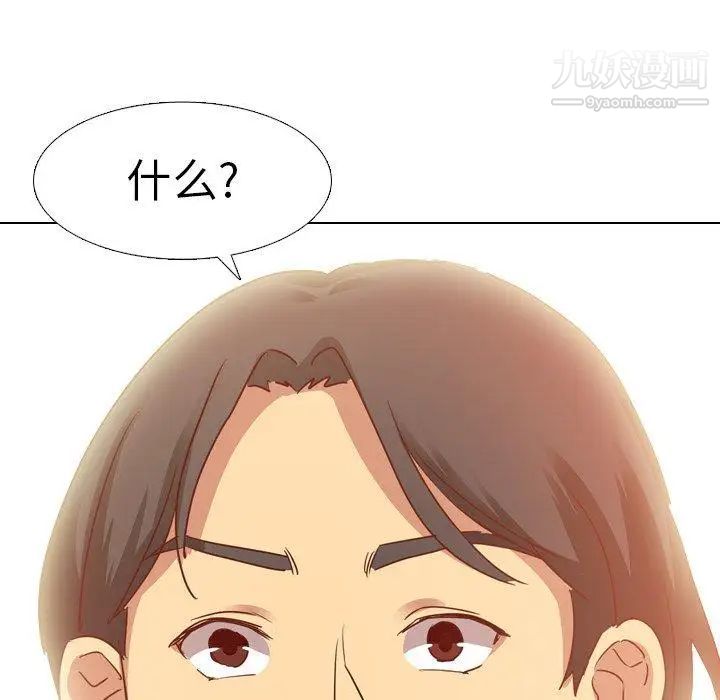 《毫无保留的她》漫画 第5话