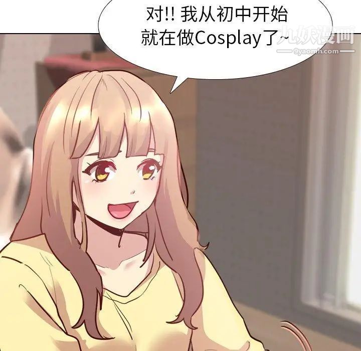 《毫无保留的她》漫画 第5话