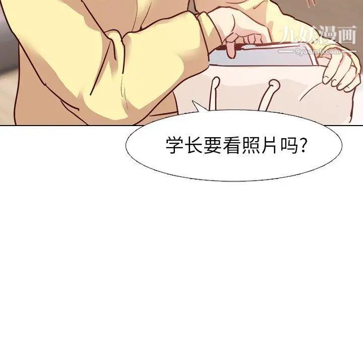 《毫无保留的她》漫画 第5话