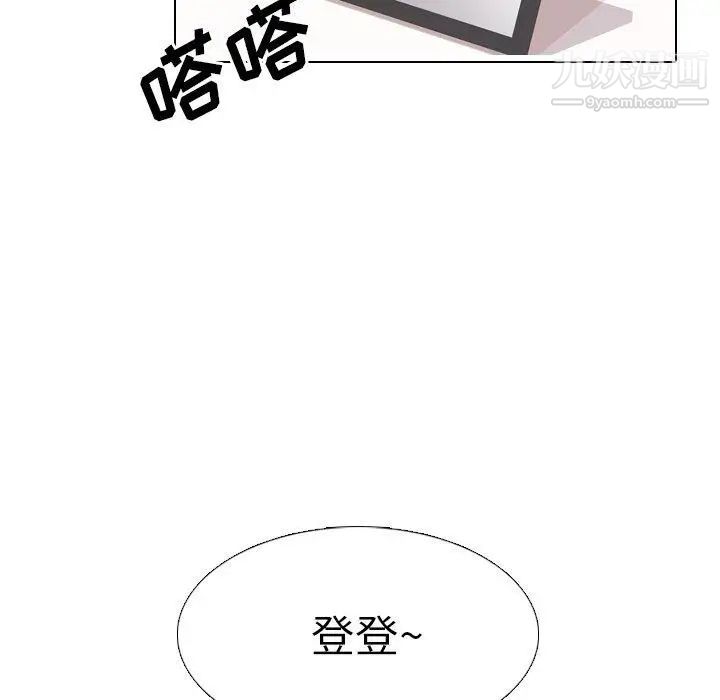 《毫无保留的她》漫画 第5话