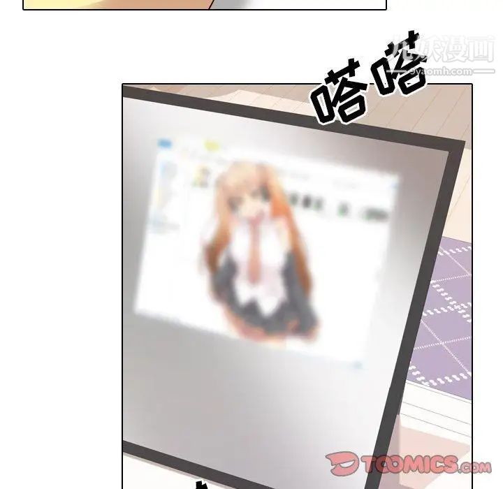 《毫无保留的她》漫画 第5话