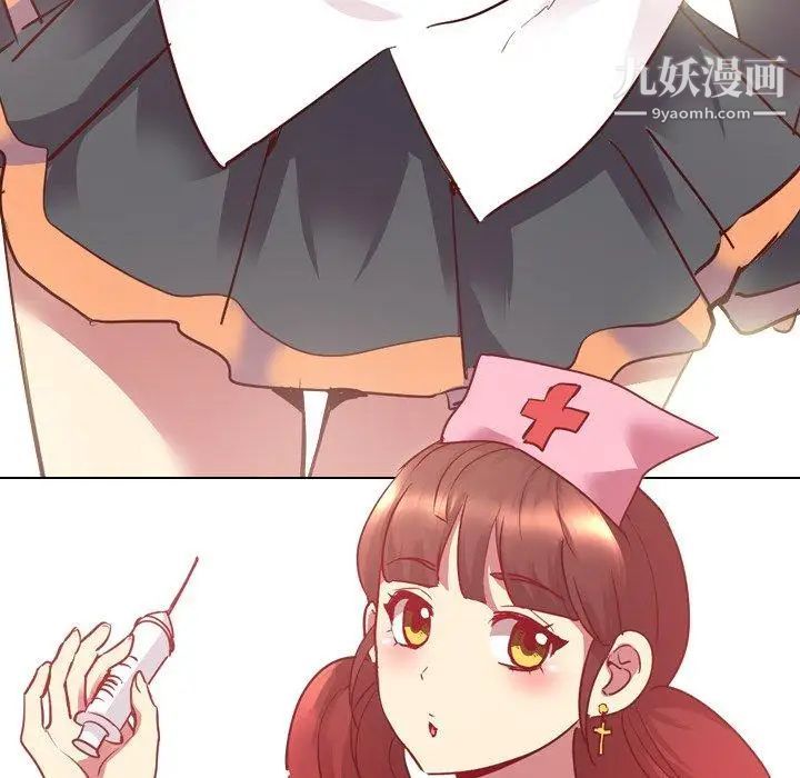 《毫无保留的她》漫画 第5话