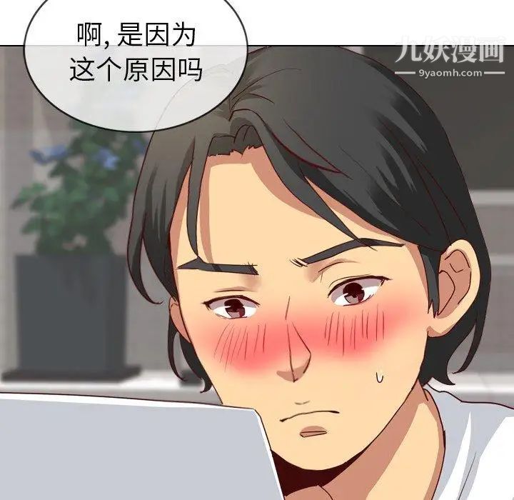 《毫无保留的她》漫画 第5话