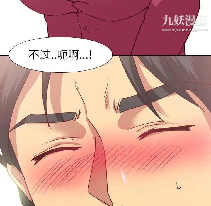 《毫无保留的她》漫画 第5话