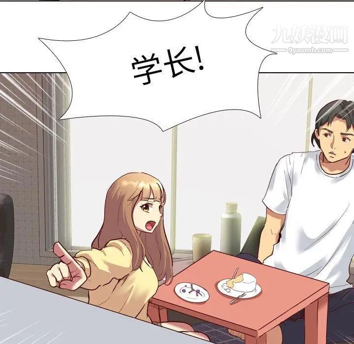 《毫无保留的她》漫画 第5话