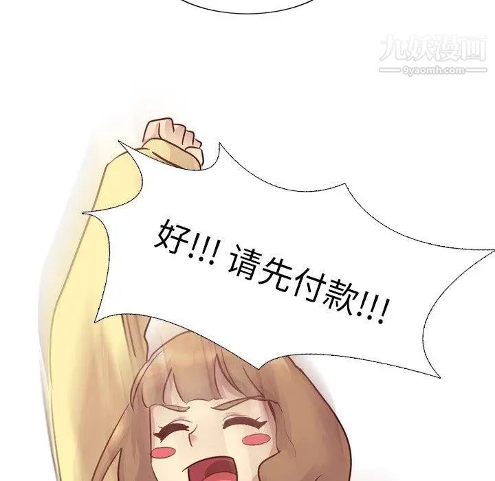 《毫无保留的她》漫画 第5话
