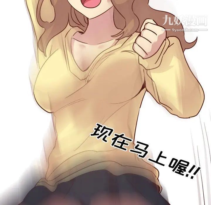 《毫无保留的她》漫画 第5话