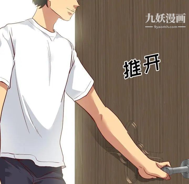 《毫无保留的她》漫画 第5话