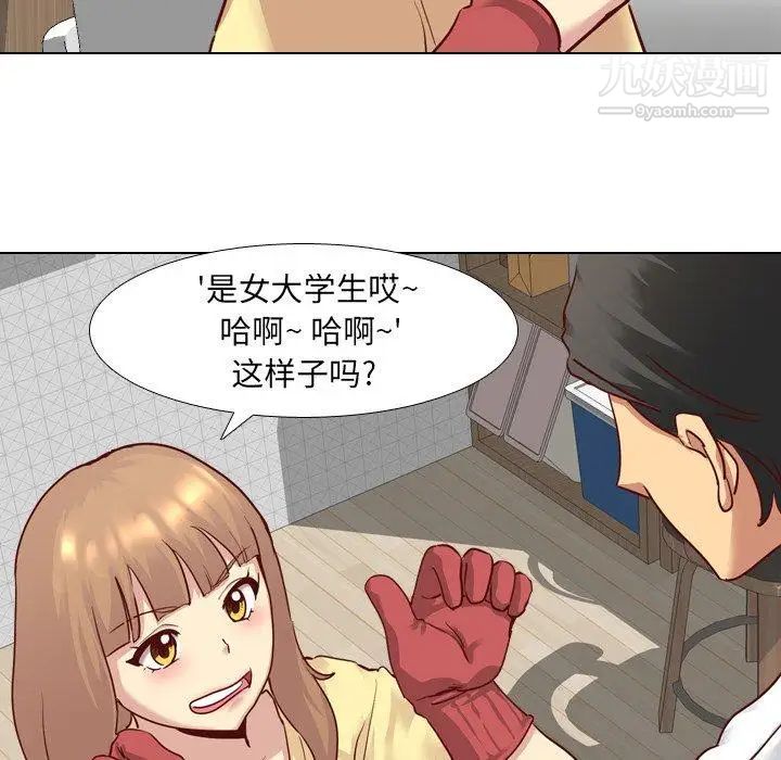 《毫无保留的她》漫画 第5话