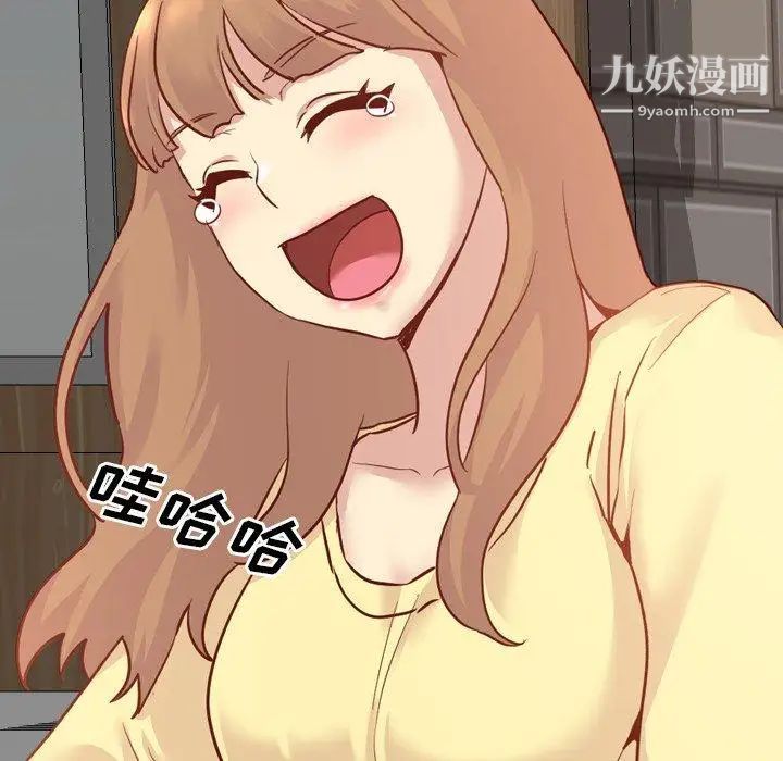 《毫无保留的她》漫画 第5话