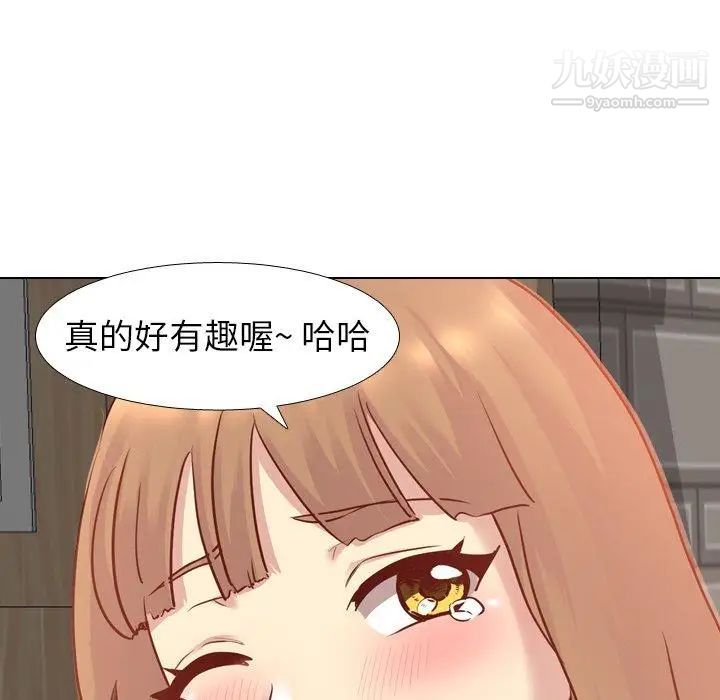 《毫无保留的她》漫画 第5话
