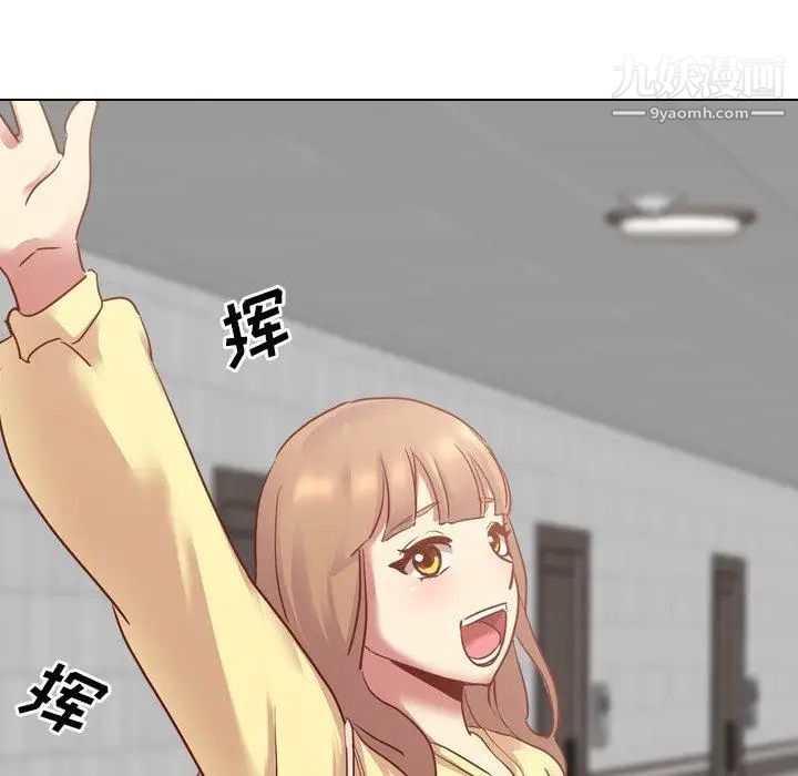《毫无保留的她》漫画 第5话