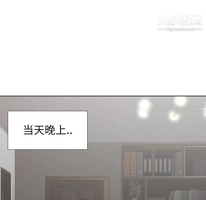 《毫无保留的她》漫画 第5话