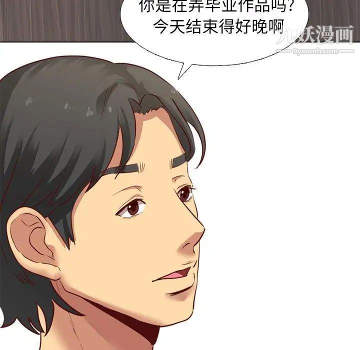 《毫无保留的她》漫画 第5话