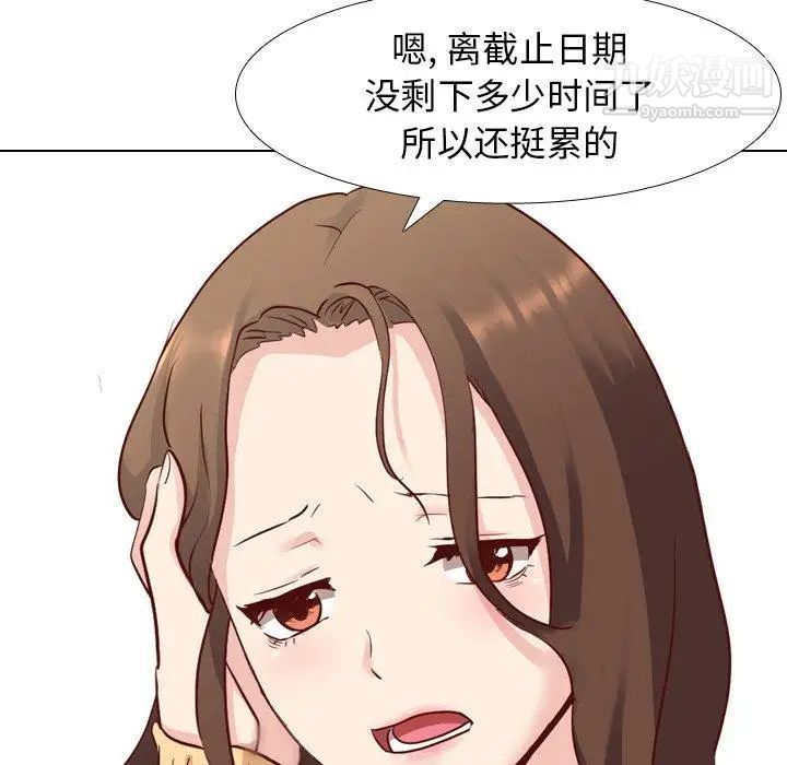 《毫无保留的她》漫画 第5话