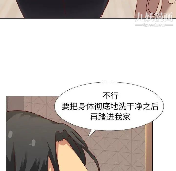 《毫无保留的她》漫画 第5话