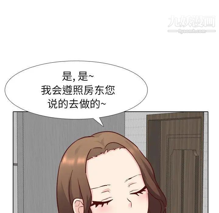 《毫无保留的她》漫画 第5话