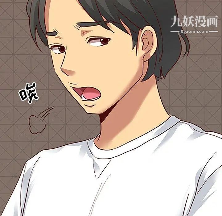 《毫无保留的她》漫画 第5话