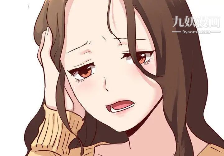 《毫无保留的她》漫画 第6话