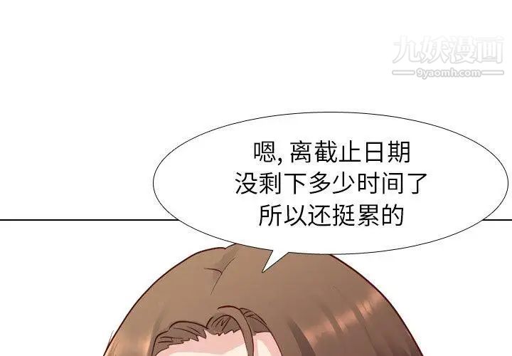 《毫无保留的她》漫画 第6话