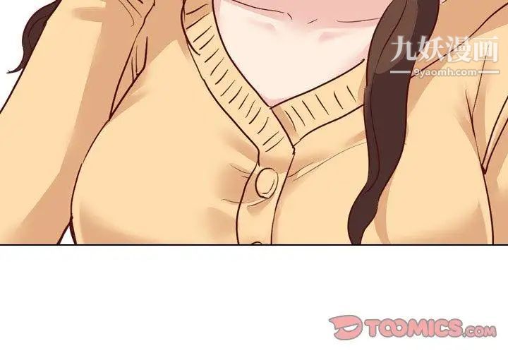 《毫无保留的她》漫画 第6话