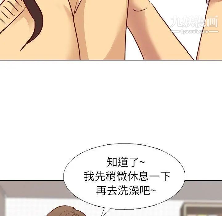 《毫无保留的她》漫画 第6话
