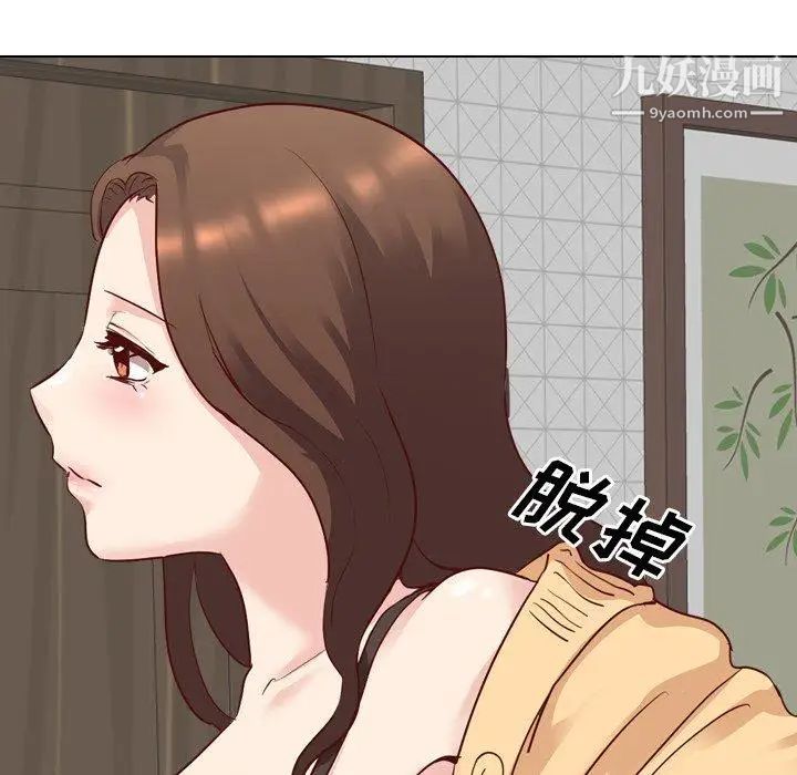 《毫无保留的她》漫画 第6话