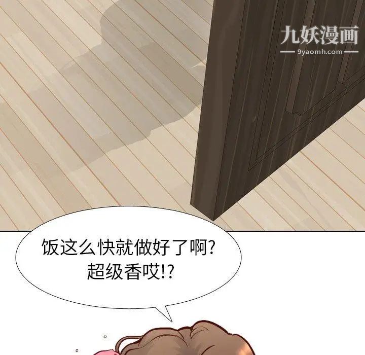 《毫无保留的她》漫画 第6话