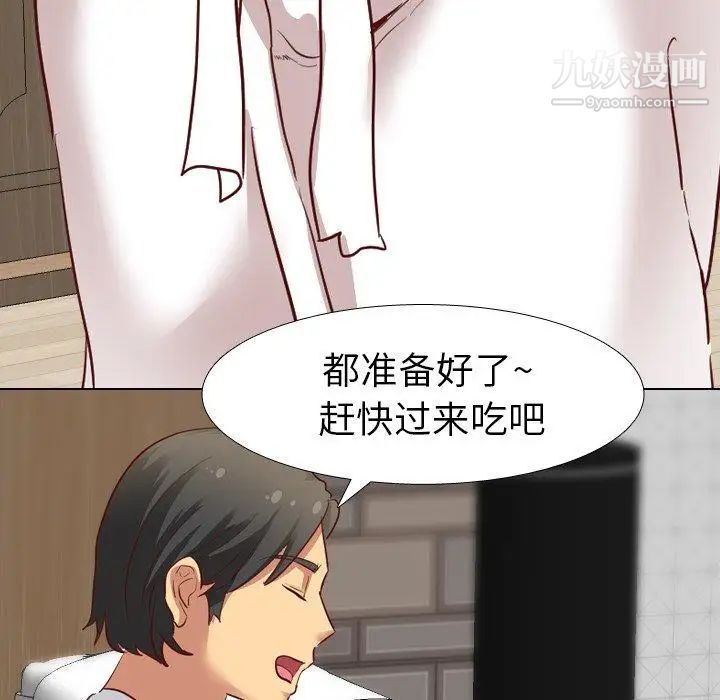 《毫无保留的她》漫画 第6话