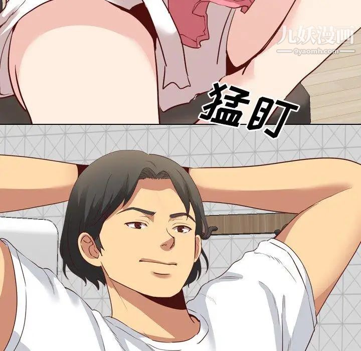 《毫无保留的她》漫画 第6话