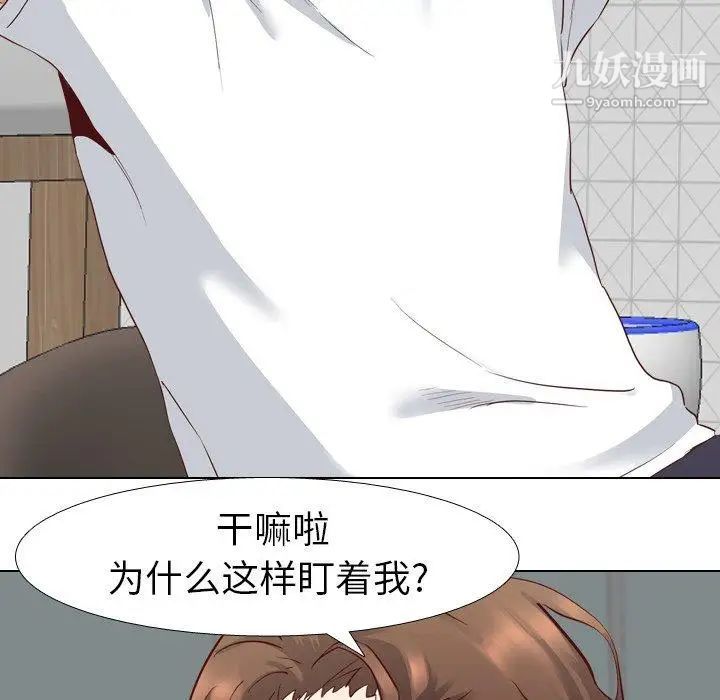 《毫无保留的她》漫画 第6话