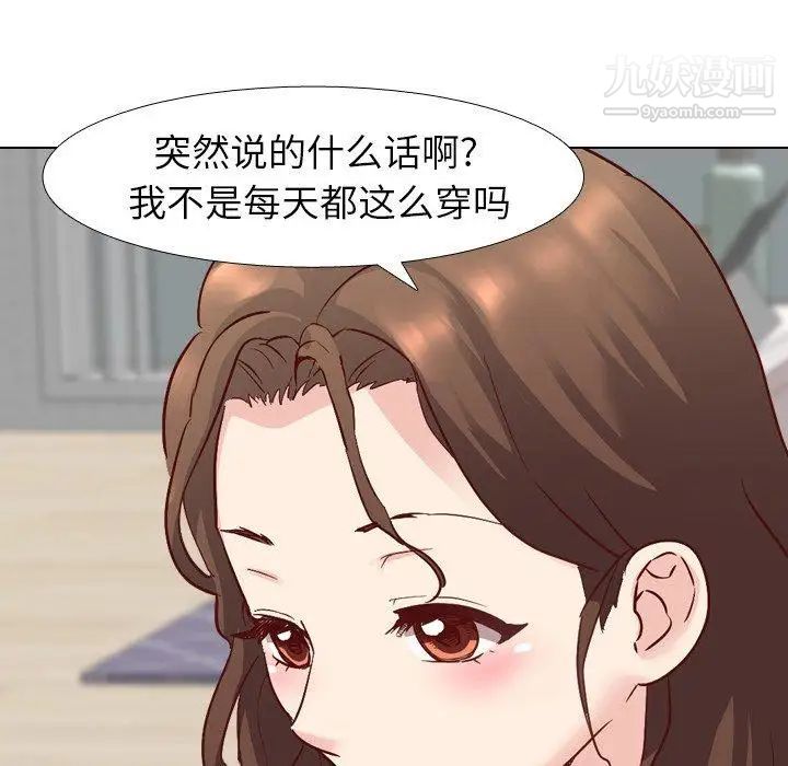 《毫无保留的她》漫画 第6话