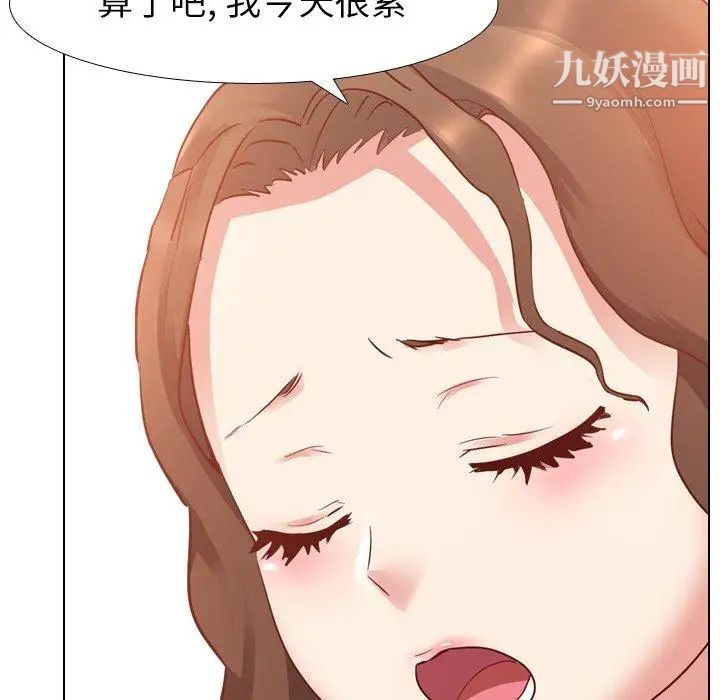 《毫无保留的她》漫画 第6话
