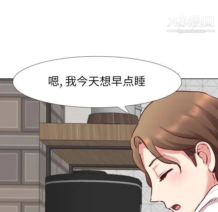 《毫无保留的她》漫画 第6话