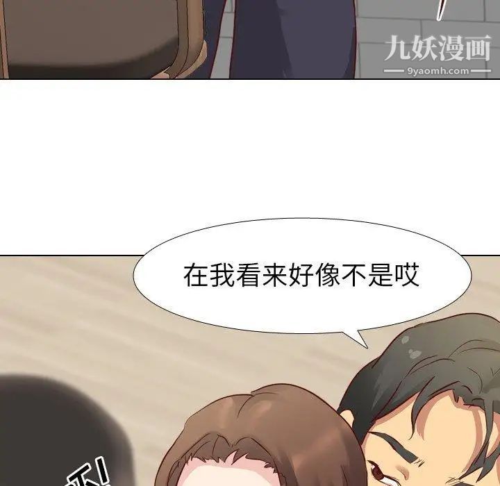 《毫无保留的她》漫画 第6话
