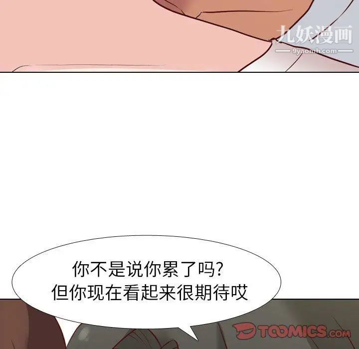 《毫无保留的她》漫画 第6话