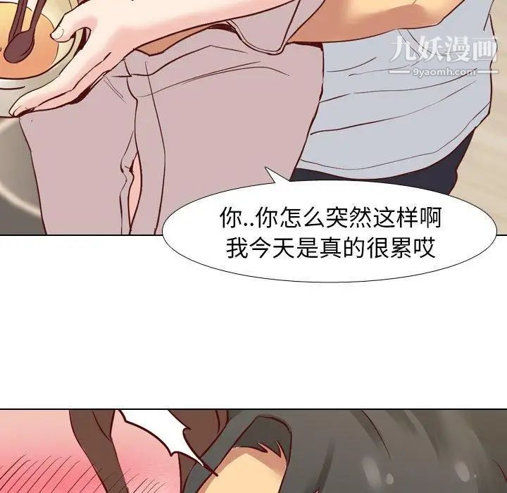 《毫无保留的她》漫画 第6话
