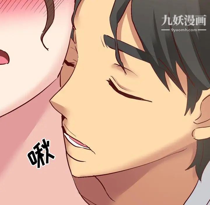 《毫无保留的她》漫画 第6话