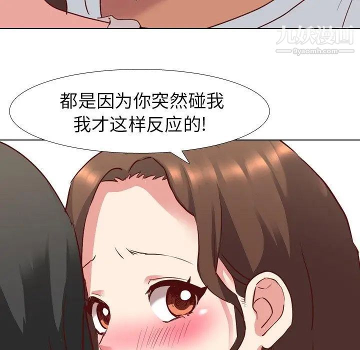 《毫无保留的她》漫画 第6话