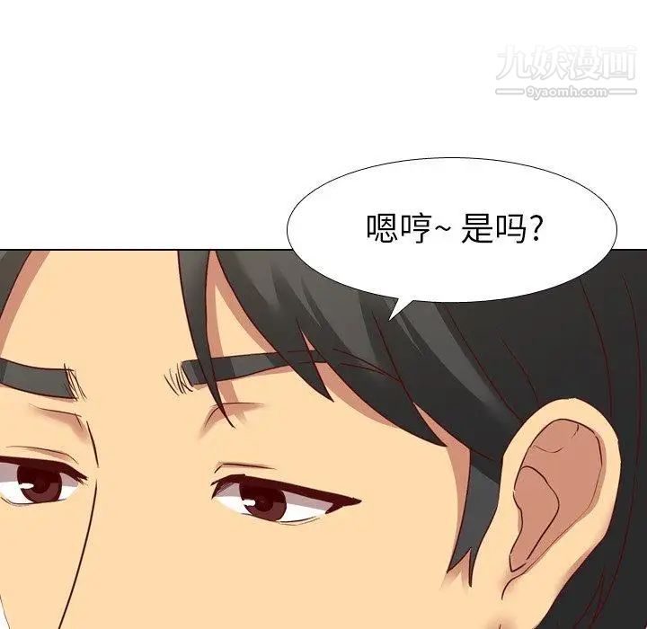 《毫无保留的她》漫画 第6话